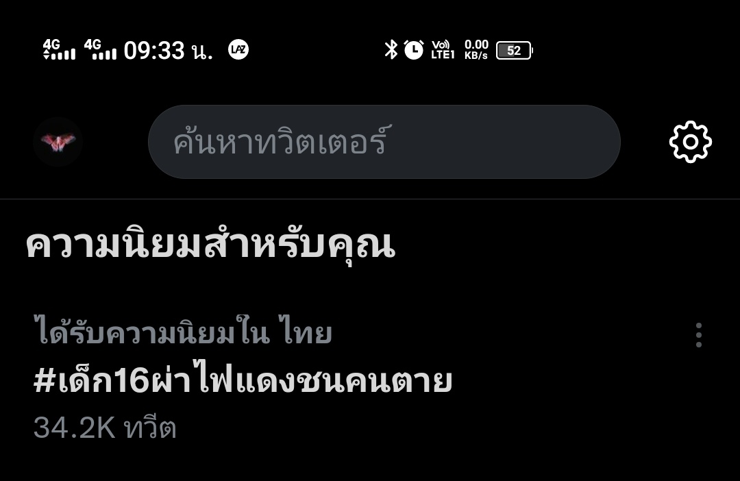 YuiAlone8's tweet photo. กลับมาขึ้นเทรนด์อีกรอบ ช่วยกันดันเยอะๆนะอย่าให้มันเงียบ
#เด็ก16ผ่าไฟแดงชนคนตาย https://t.co/ScMoCLdSpV