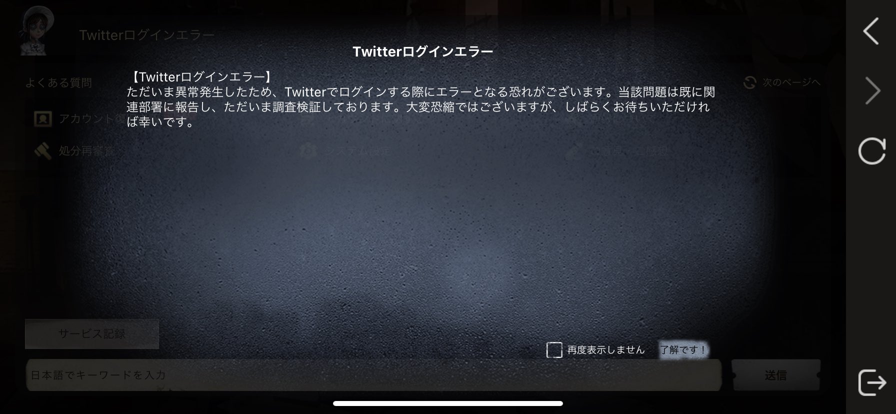 Twitterと連携 Twitter Search Twitter