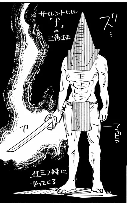 サイレントヒルFの三角様
#SILENTHILL 