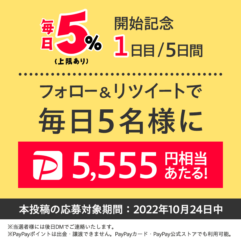 yahoo_shopping's tweet photo. ／
毎日5%開始記念🕺🎊
5日間連続💥毎日5名様に5,555ポイントプレゼント‼️
＼

【DAY 1  🎁・・・・】

5日間連続開催で当選チャンスが毎日到来💫

▼条件
①@yahoo_shopping をフォロー
②本投稿をRT

#毎日GOGOヤフーショッピング 🛒💨