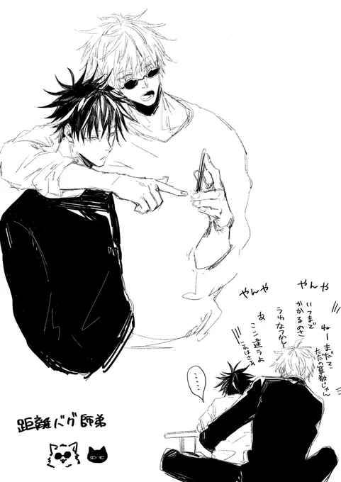 らくがき五伏 