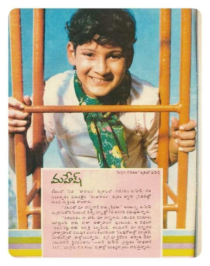 Maheshfanclub75's tweet photo. Superstar Krishna's #232nd movie @urstrulyMahesh
#Mugguru_Kodukulu
Release Date:20 october 1988
Cast:Krishna,Ramesh Babu
Director:Krishna
Producer:G.Nagarathnamma
Music Director:Chakaravarthi https://t.co/NfTfMkdIQK