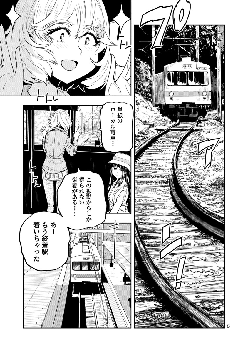 目つきの悪いおねーさんが、女友達と温泉宿に逃避行する話(2/5)