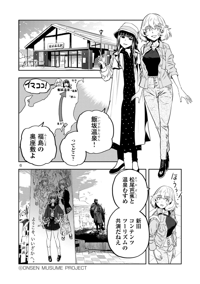 目つきの悪いおねーさんが、女友達と温泉宿に逃避行する話(2/5)