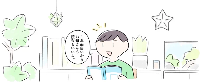 ヘッダー画像もコウが小学生のままだったので描きました。前の画像ではドラえもん国語辞典を読んでいた彼は、電子辞書を(床でゴロゴロしながら)読むようになりました。 