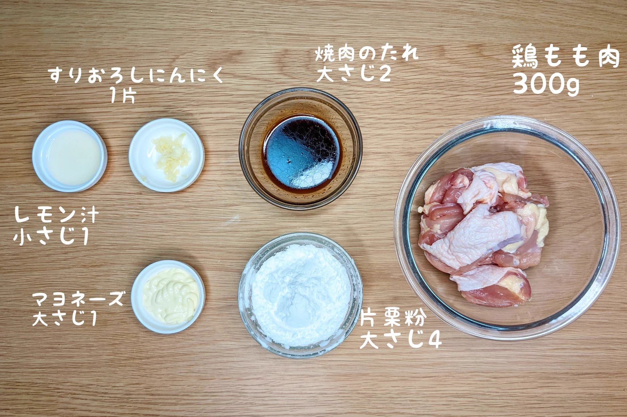 レモンでさっぱり！カリッと「焼肉レモンからあげ」。