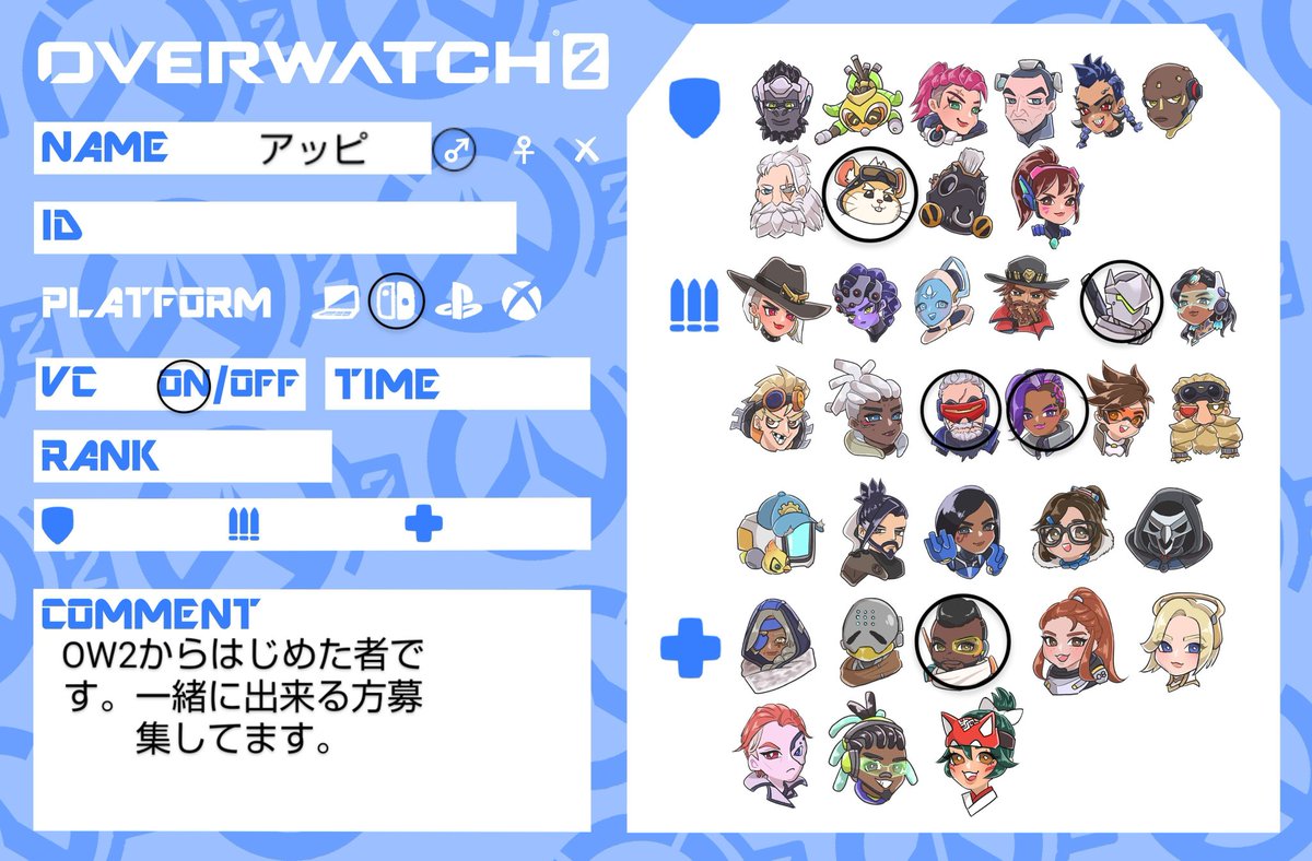 Lekuto1212's tweet photo. #OW2Switch
#OW2フレンド募集
#OW2自己紹介カード
OW2からはじめました！
楽しくやれる方、不穏にならない方、募集してます！
よろしくお願いします！ https://t.co/5DmKz10xtG