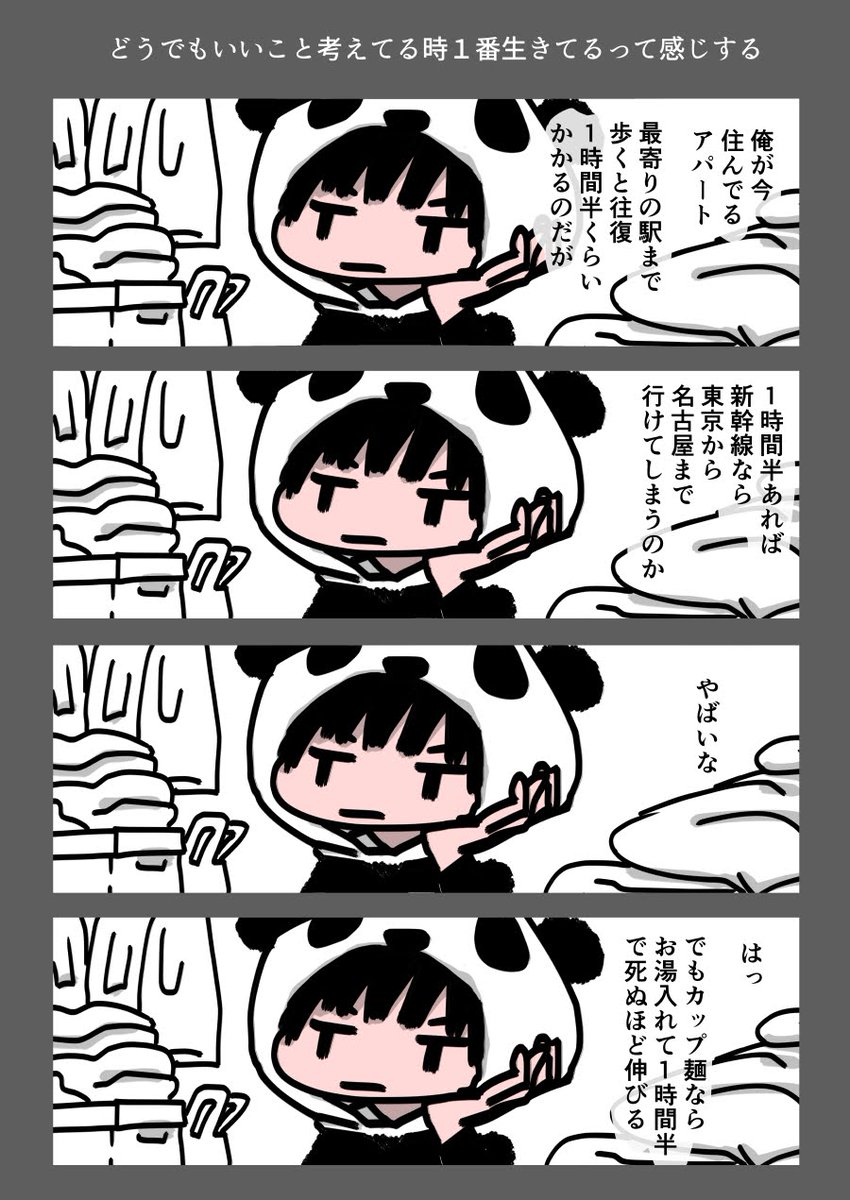 今日も一日 