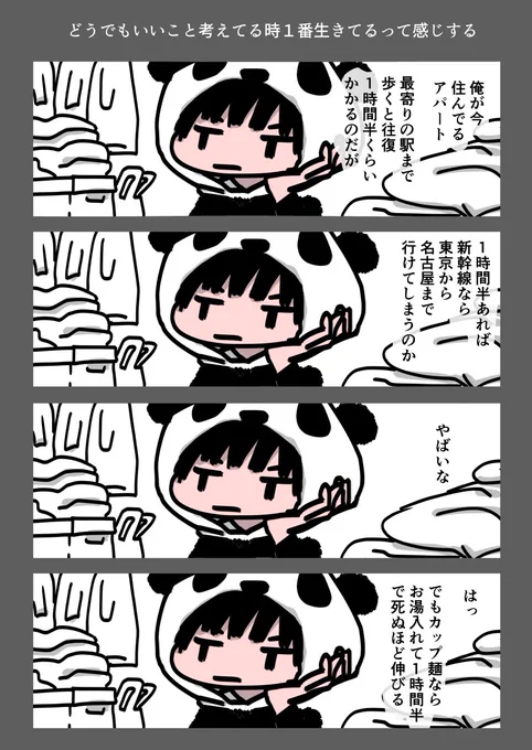 今日も一日 