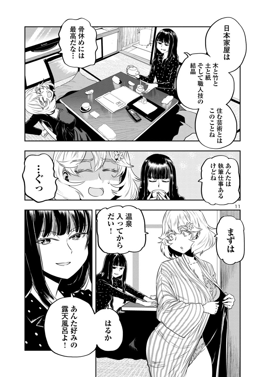 目つきの悪いおねーさんが、女友達と温泉宿に逃避行する話(3/5)