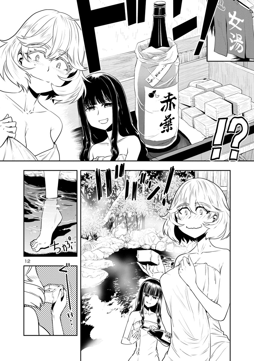 目つきの悪いおねーさんが、女友達と温泉宿に逃避行する話(3/5)
