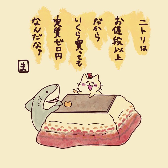ヌイグルミのサメさん抱き枕にしたいですニトリさん!🐱

#ニトリ #寒いよニトリさん #ニトリで見つけた https://t.co/SXrTfqHIcw 