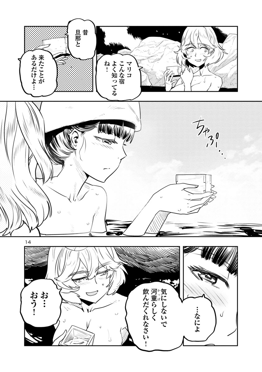 目つきの悪いおねーさんが、女友達と温泉宿に逃避行する話(4/5)