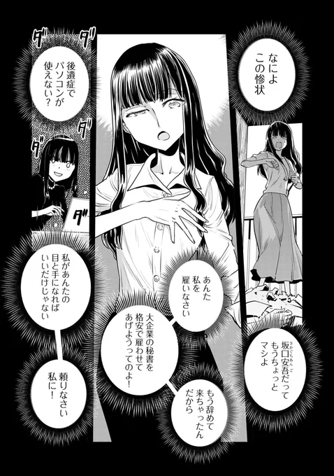 目つきの悪いおねーさんが、女友達と温泉宿に逃避行する話(5/5)