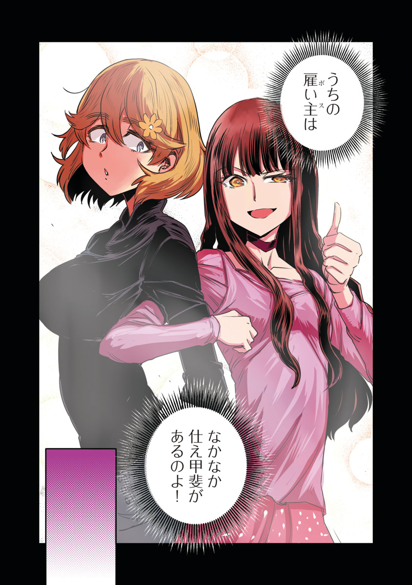 目つきの悪いおねーさんが、女友達と温泉宿に逃避行する話(5/5)