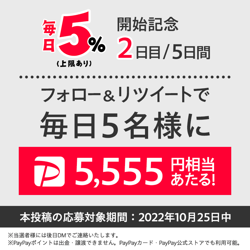 yahoo_shopping's tweet photo. ／
【DAY 2  🎁🎁・・・】
毎日5%開始記念💥
本日も5名様に5,555ポイントプレゼント中‼️
＼

毎日お得なヤフーショッピングでいつでもお買い物を🉐✨

▼条件
①@yahoo_shopping をフォロー
②本投稿をRT

#毎日GOGOヤフーショッピング 🛒💨