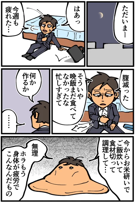疲れて動けない時でも簡単に作れる、
食べて"ほっ"とするニッスイの
ワンプレートメニュー
12/19までキャンペーン実施中です!
https://t.co/S3jWERU1Ji

#ニッスイ #まんぞくプレート #PR 
