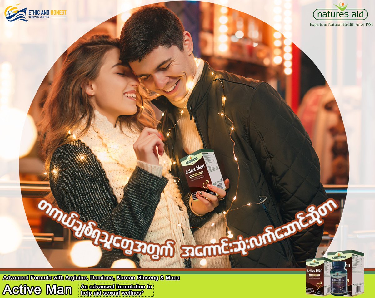 NaturesAid's tweet image. အချစ်စစ်မှာ တခမ်းတနားလက်ဆောင်တွေမလိုအပ်ပါဘူး 
တစ်ယောက်လိုအပ်ချက်ကို တစ်ယောက်နားလည်ပြီး ဖြည့်ဆည်းပေးဖို့က အဓိကပဲမဟုတ်လား🥰
▪️     ▪️     ▪️     ▪️     ▪️     ▪️     ▪️     ▪️     ▪️
ဒါဆို သူ့လိုအပ်ချက်ကို ဖြည့်ဆည်းရင်း ကိုယ့်လိုအပ်ချက်ပါပြည့်ဝသွားရင် ပိုကောင်းမှာပေါ့ 😍
#activeman