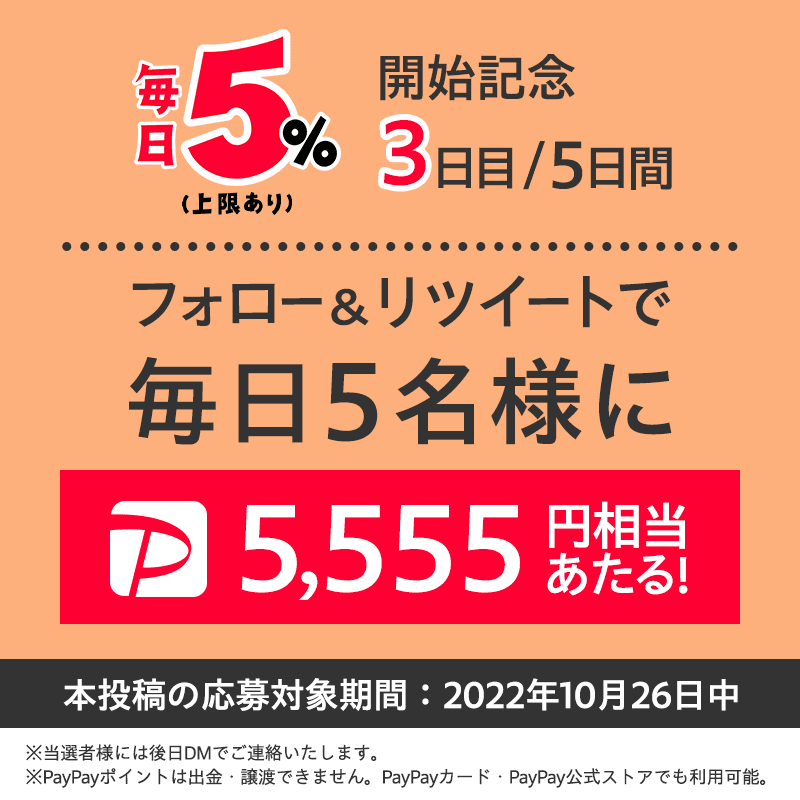 yahoo_shopping's tweet photo. ／
【DAY 3 🎁🎁🎁・・】
毎日5%開始記念🕺✨
もう参加しましたか？？
毎日5名様に5,555ポイントプレゼント中！
＼

ぜひ毎日ご参加ください😆‼️

▼条件
①@yahoo_shopping をフォロー
②本投稿をRT

#毎日GOGOヤフーショッピング 🛒💨