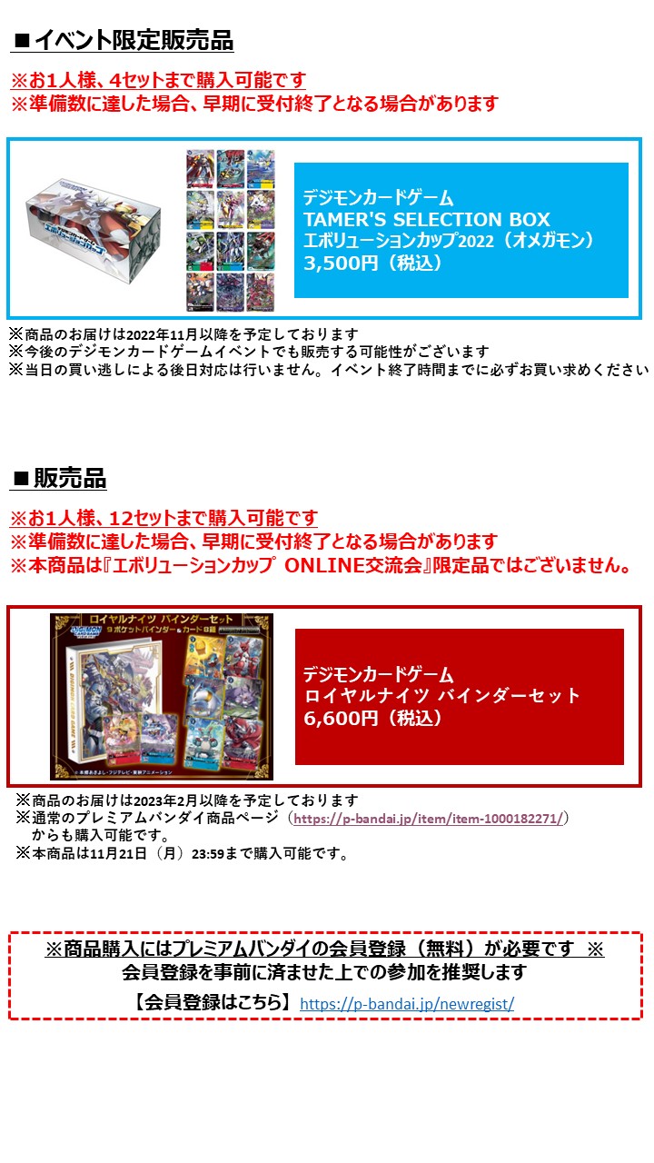 デジモンカード オメガモン エボリューションカップ プロモ 激安正規