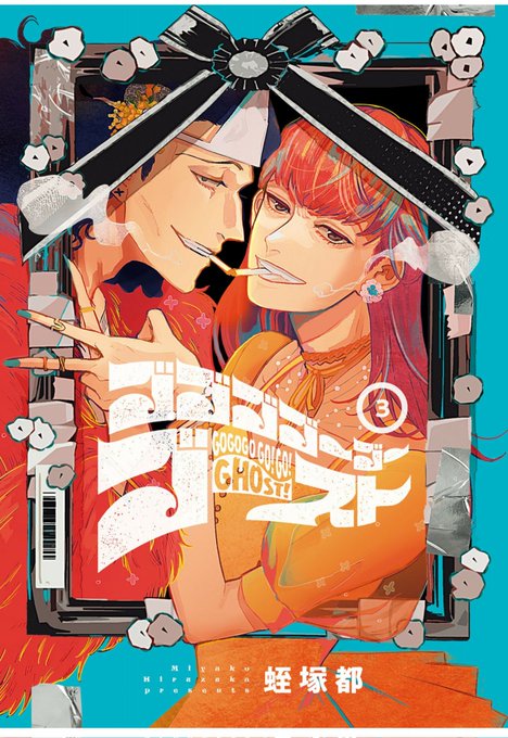 ずっと推してるこちらは電書で購入しました 