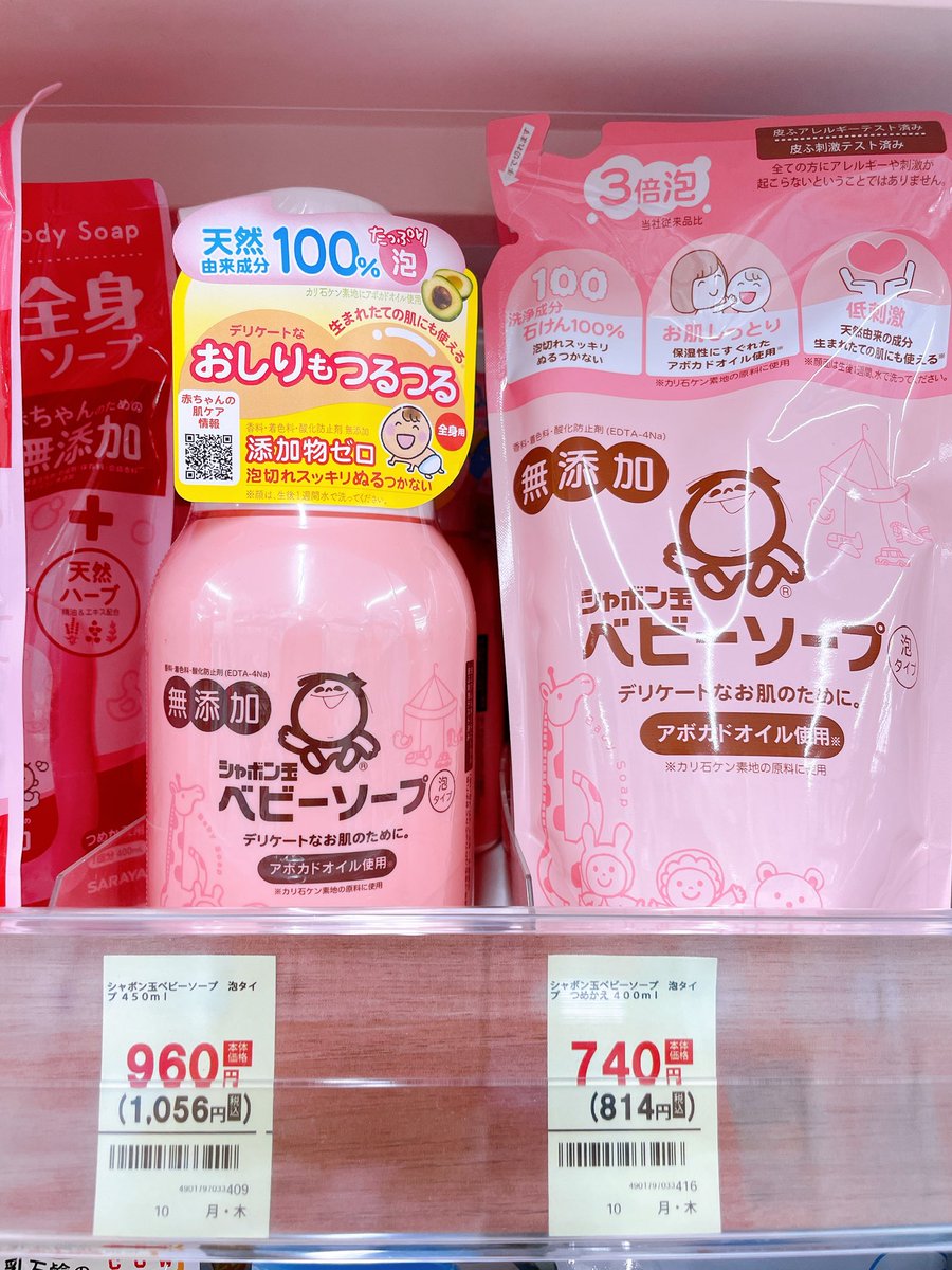 Syoku_no_mirai's tweet photo. アボカドオイルで作られたシャボン玉石けんのベビーソープ。
赤ちゃん向けの商品として販売されているけど、大人にこそ必要だと思う。 https://t.co/xay5i0g7SN
