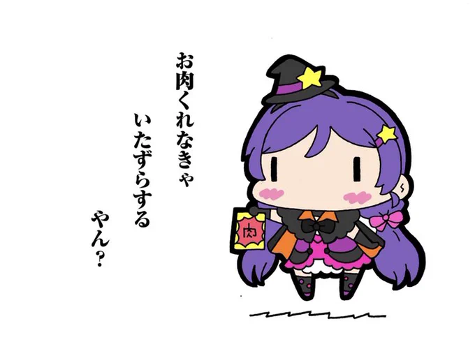 もうすぐハロウィンやん? 