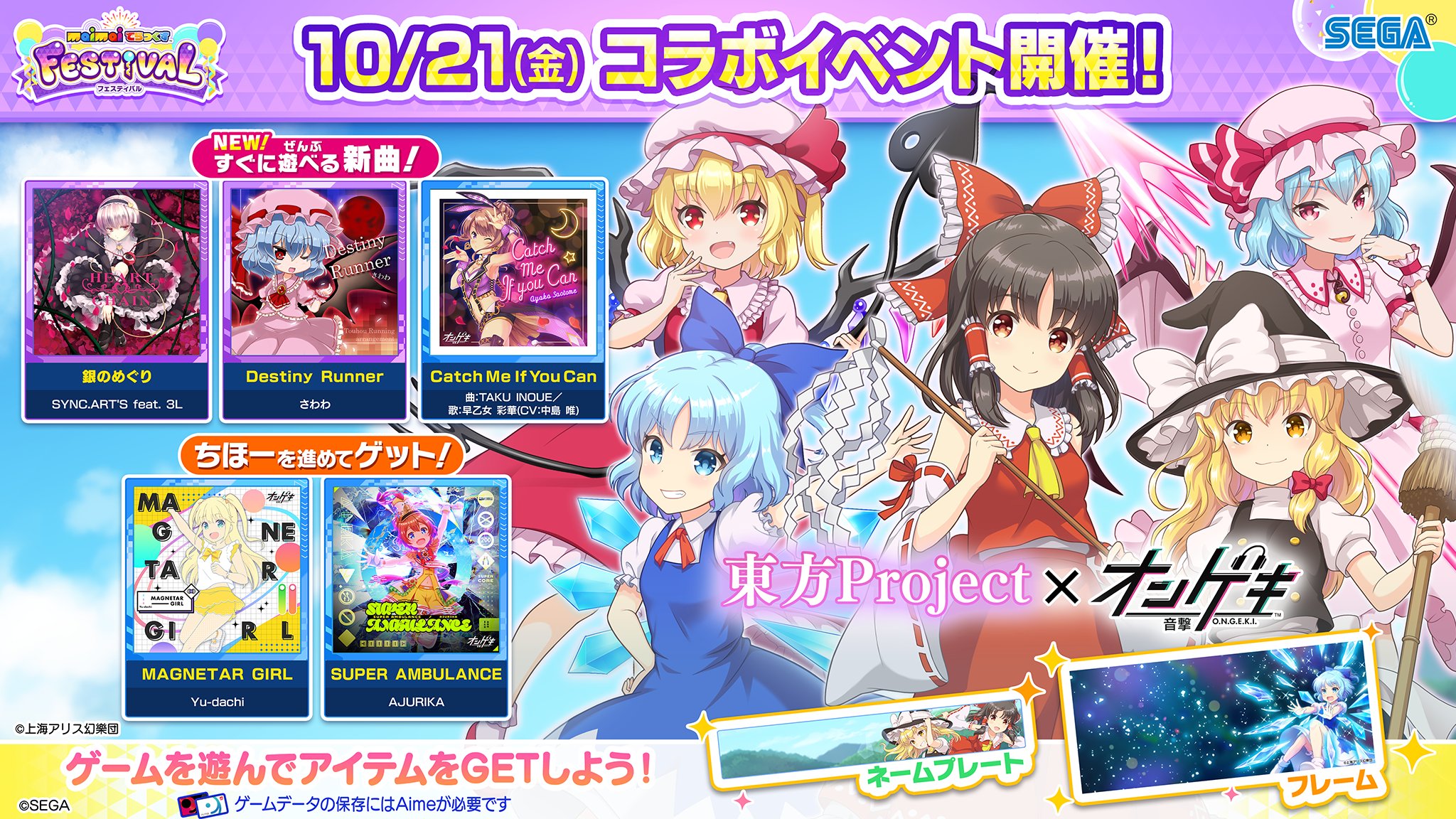 maimai でらっくす公式 on X: maimai でらっくす公式 on X: