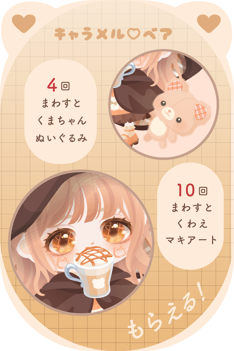 PiggPARTY's tweet photo. 2つのモードでまわせる！
🐻キャラメル♡ベア ガチャ🐻

ボーナスでも✨プレミアムでも✨
初回連ガチャでレア確定🙌

さらに🌟
おまけは2種類💕💕

#新作ガチャ #ピグパ #ピグパーティ https://t.co/sExIShxH9P
