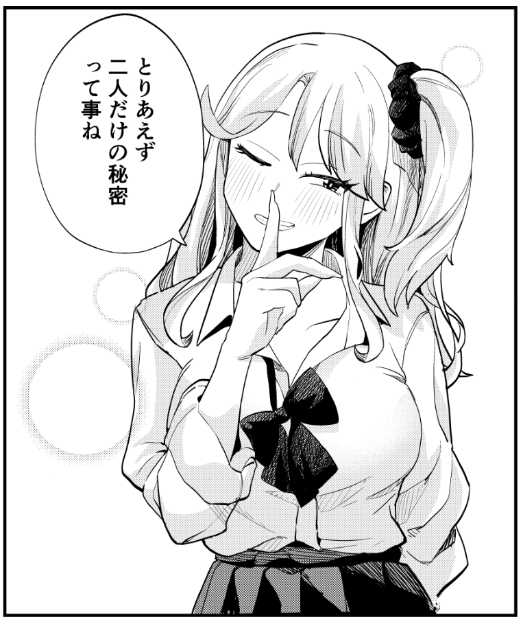 5話が無料更新されました！ よろしくお願いします☺️ ぎゃるアシ