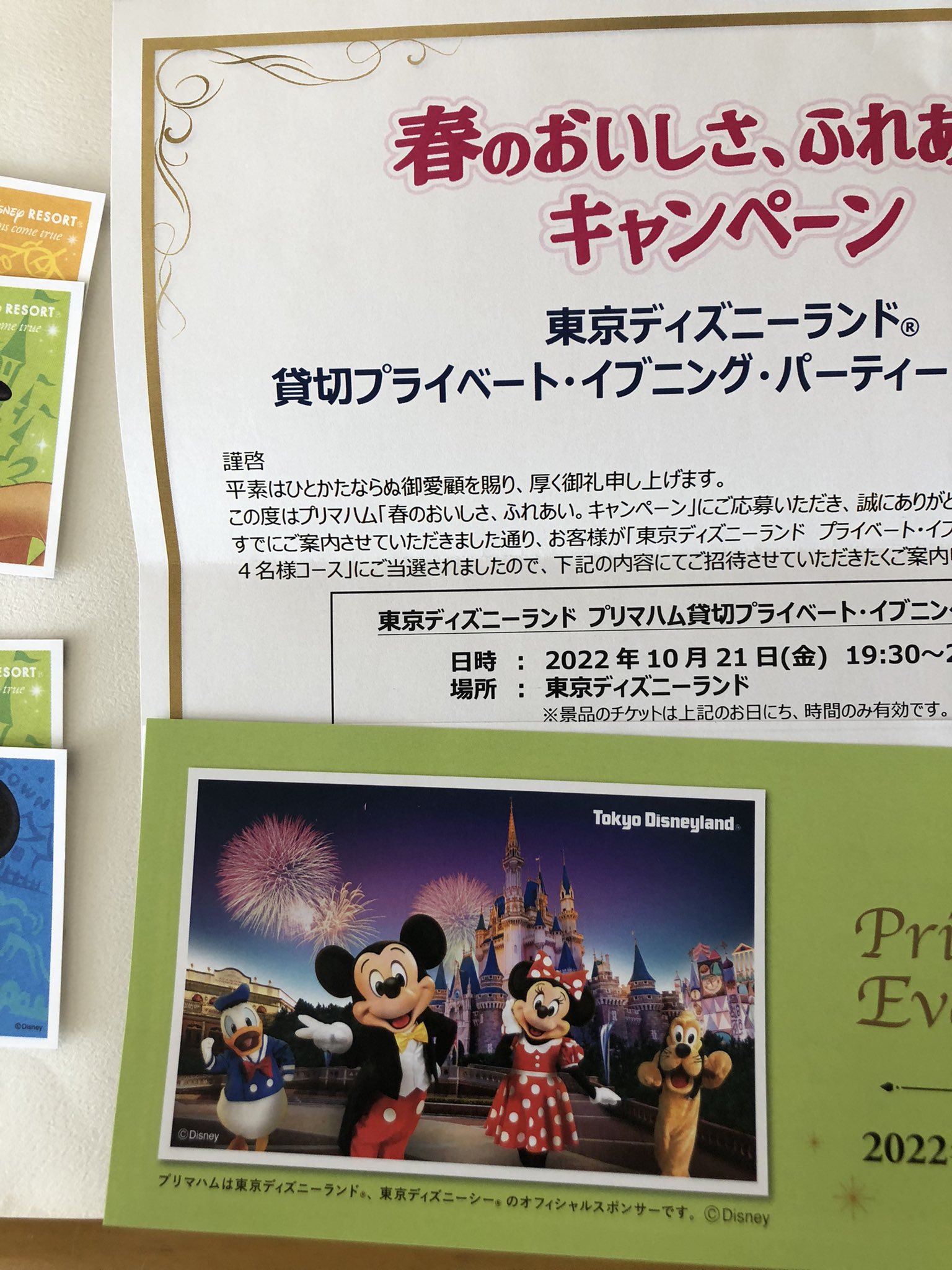 貸切ディズニー Twitter Search Twitter
