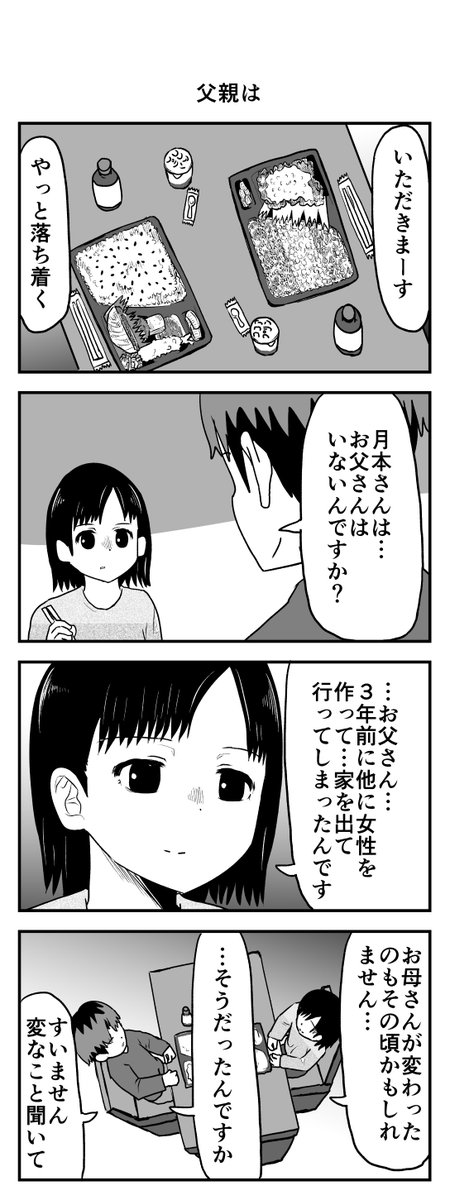 時間を戻せるようになった㉔ 