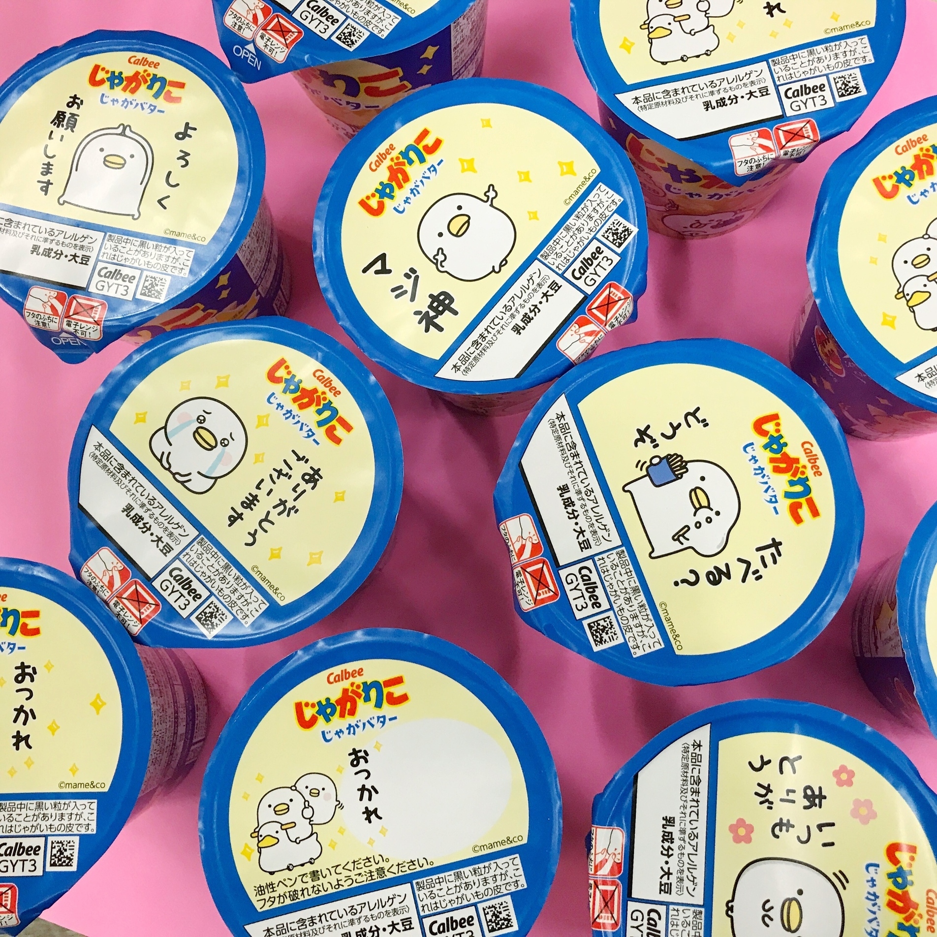 じゃがりこさん専用ページ じゃがりこ【公式】 on X: 