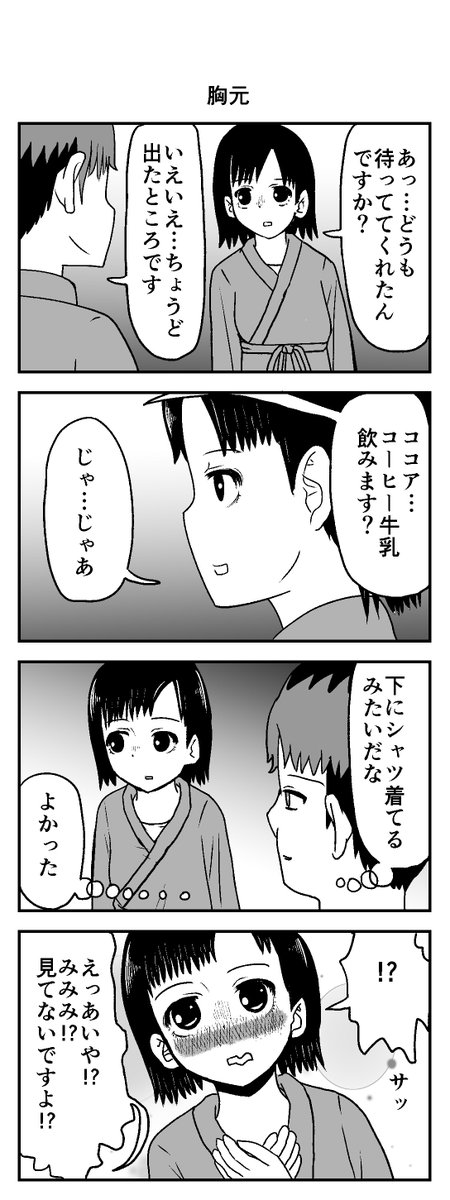 時間を戻せるようになった㉖ 