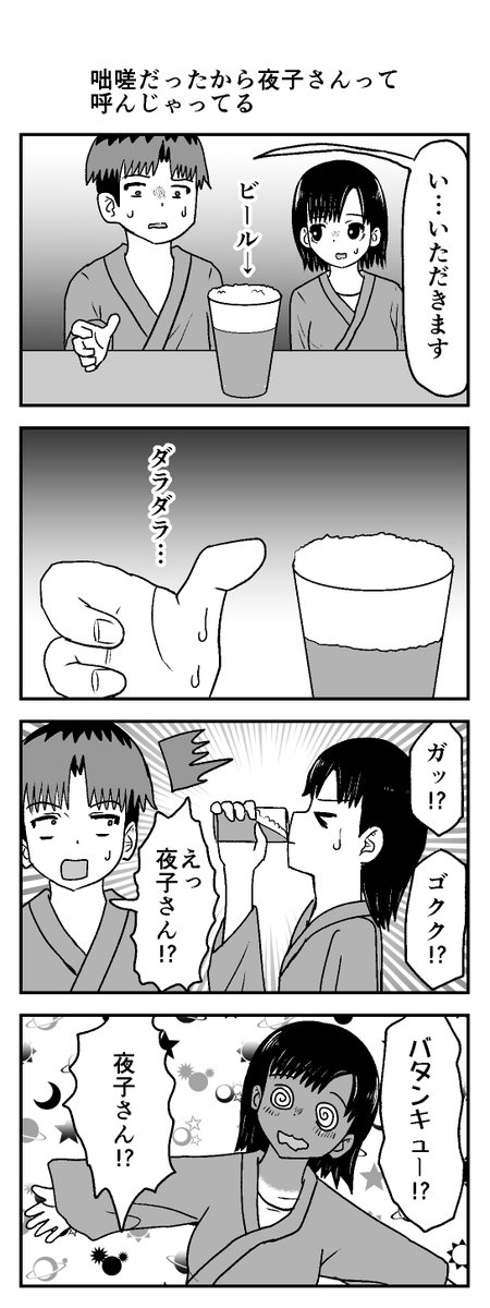 時間を戻せるようになった㉖ 