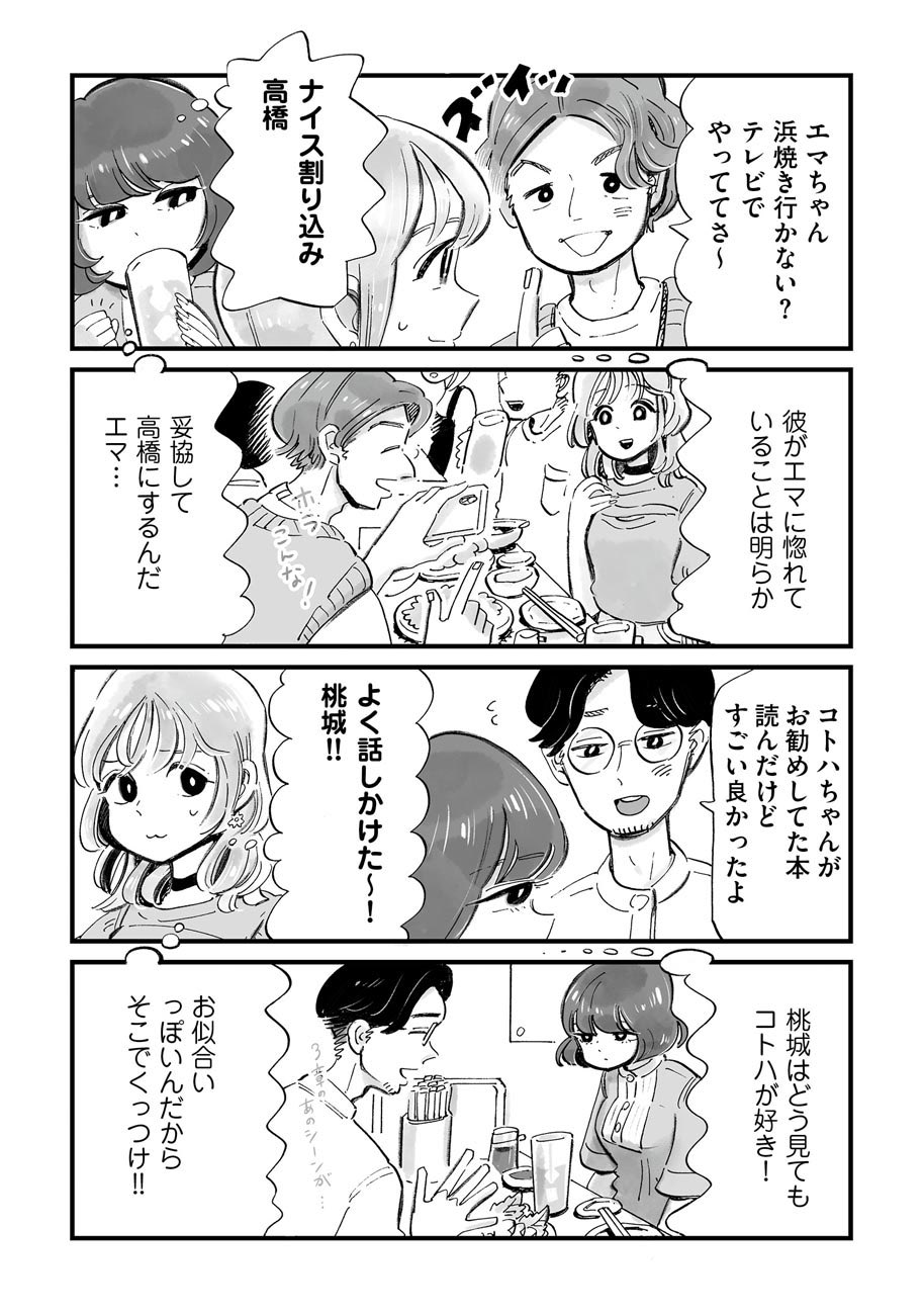 谷口 菜津子 Natsuko Taniguchi on X: 