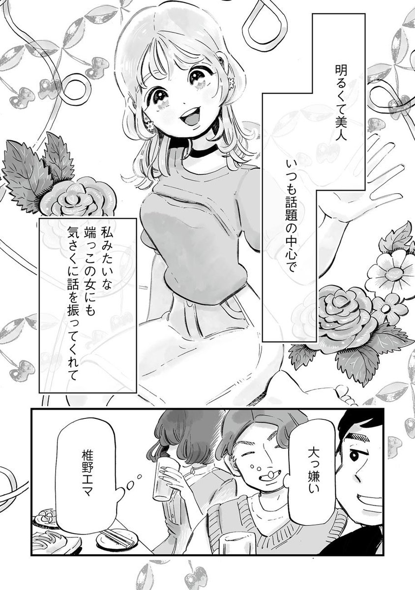 谷口菜津子先生の漫画 互いが大嫌いな陽キャ女子と陰キャ女子が浜焼きへ の友情がエモい Togetter