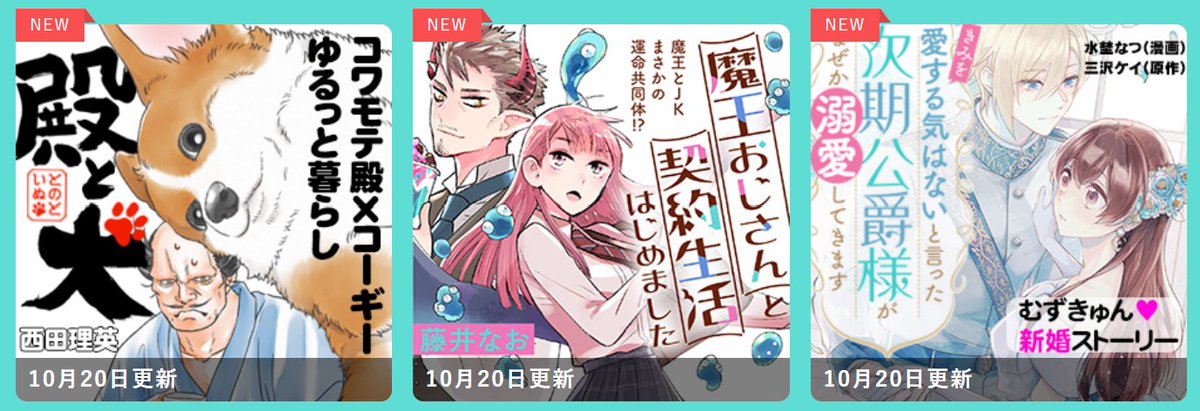 本日10/20(木)の更新は
こちらの3作品✨
ぜひ読んでね~🌟
https://t.co/W1TOfByDvl
#COMICポラリス