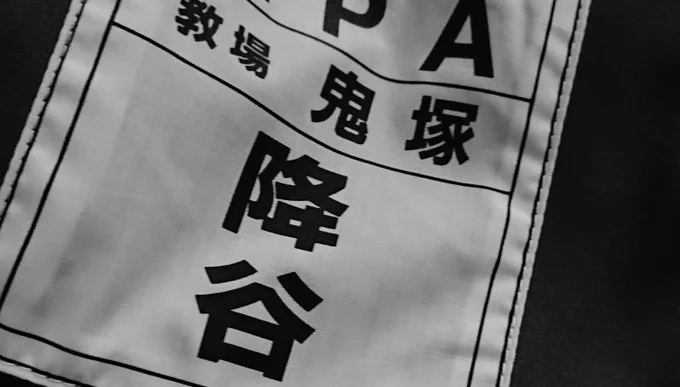 キターーー
ただ、なんかペタペタしてる?洗濯してからだ󾭜 