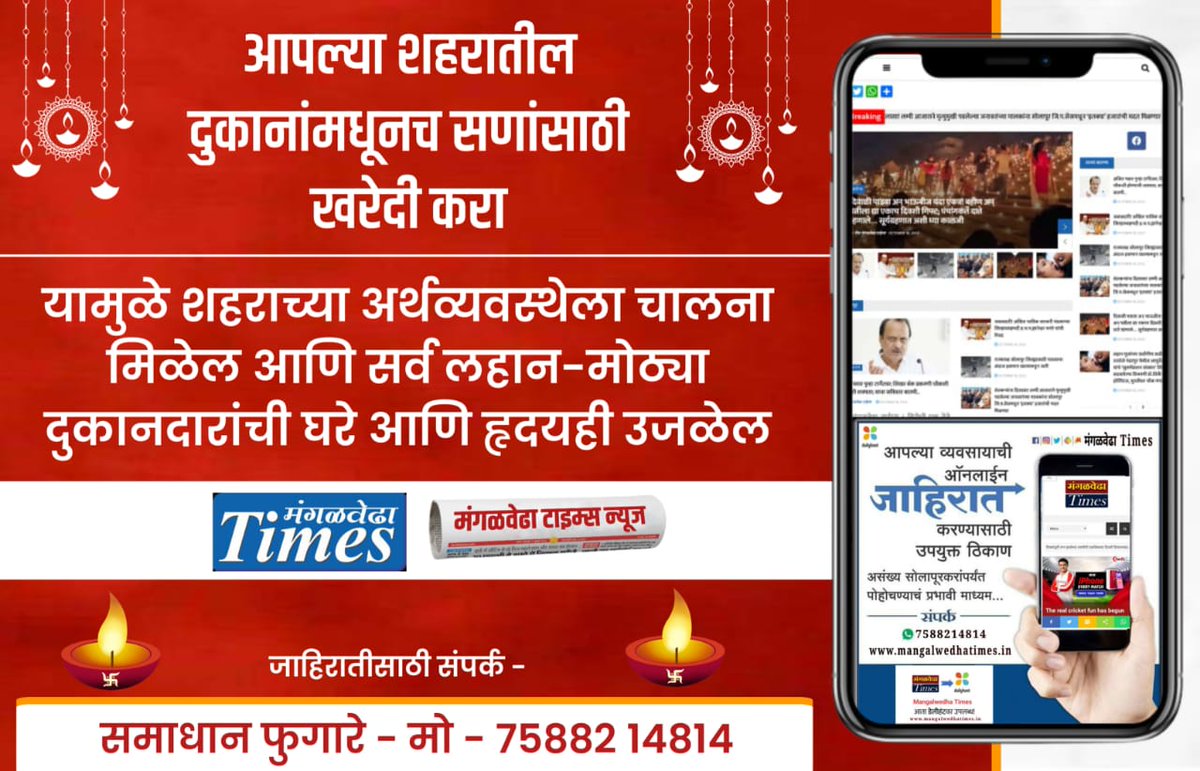 SamadhanFugare's tweet photo. @SamadhanFugare @InamdarDawal @TejaswiSatpute @mieknathshinde https://t.co/VfkB9n1WU9