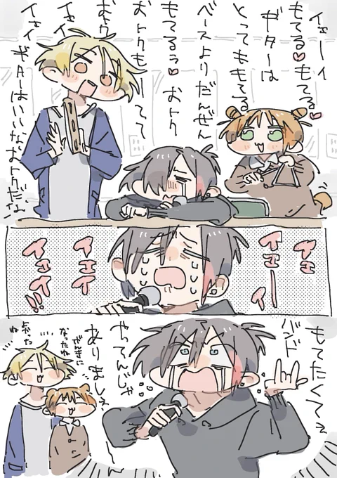 売れないバンドの男たち 