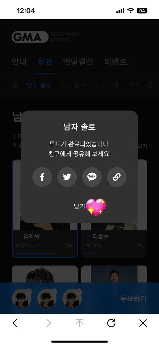 ccuuttee89's tweet photo. 아이브 웅웅 투표완 https://t.co/tjSWnM3uwF