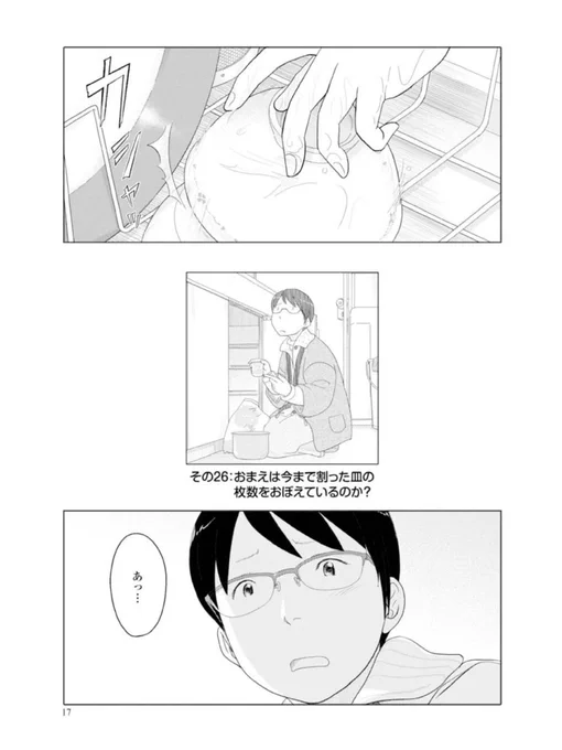 続けて平日の無職1/3 