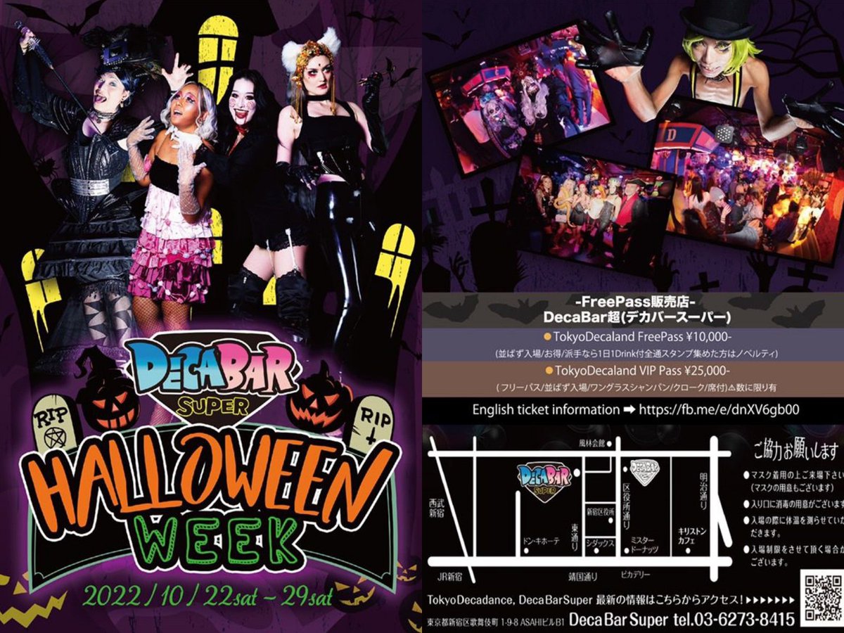 DECABARZ's tweet photo. 10/20(木)本日デカバー超は通常BAR営業
18:00~5:00
No Charge
バーテンダー
早番JUDAH
遅番るな
クレカ/電子マネー、余ってるドリチケ使えます
来週27(木)は18:00~『#RubberNight』
22(土)~29(土)まで8日間毎日イベント #DecaBarHalloweenWeek
お得な全通チケット
https://t.co/MGPfZHkNE8 https://t.co/FglbLo5FoW
