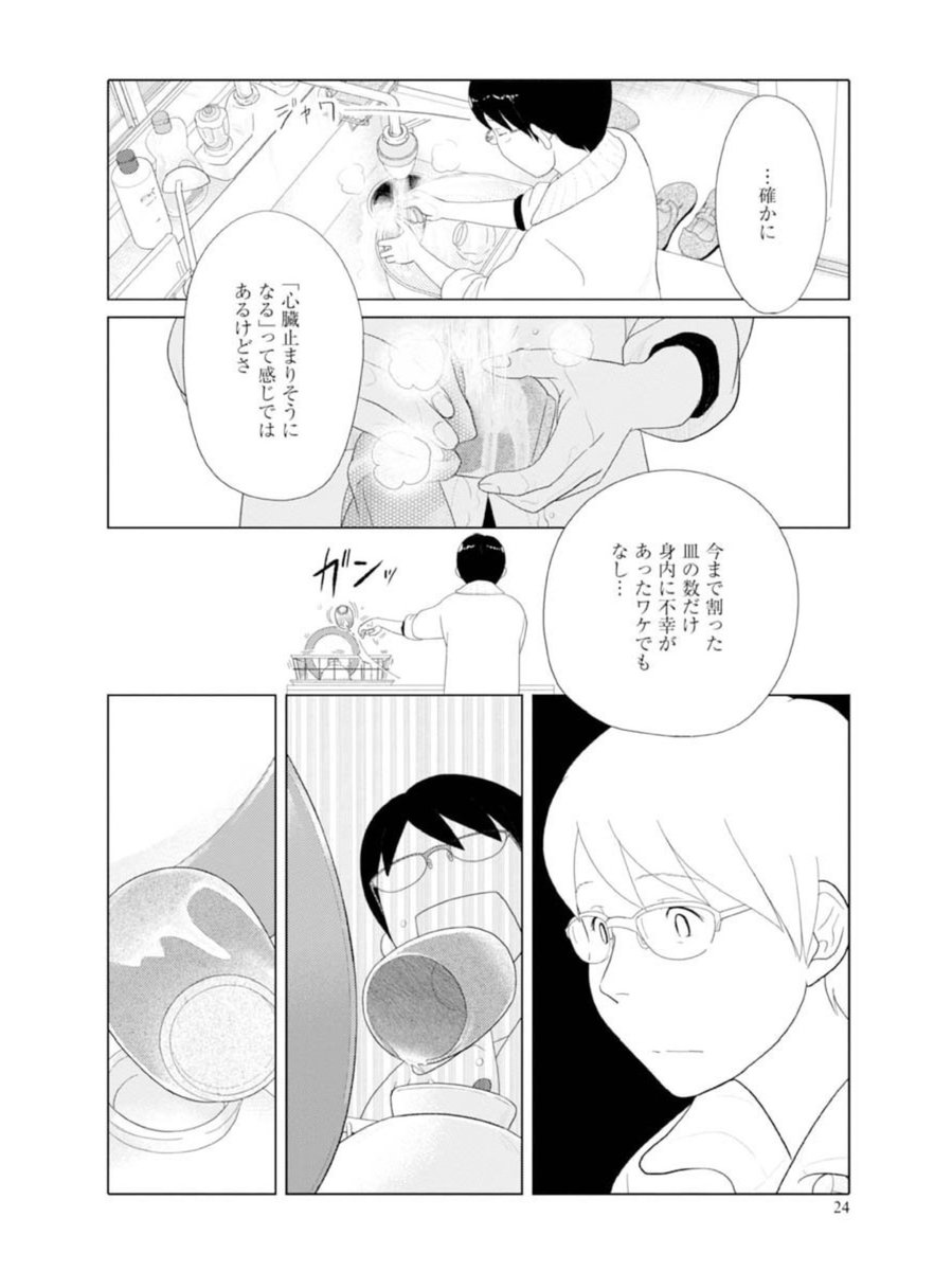 大事故の予感! 