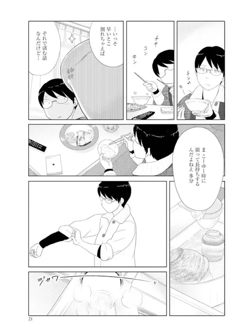 大事故の予感! 