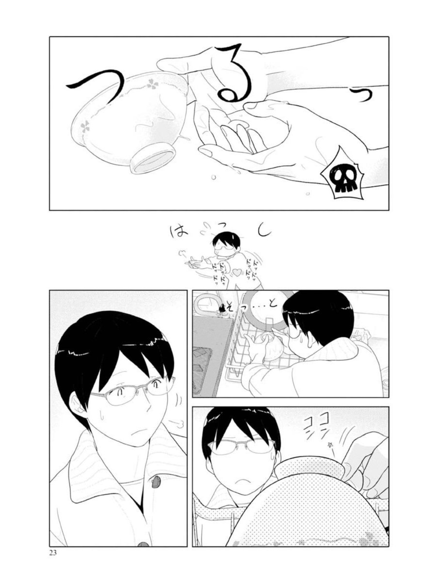 大事故の予感! 