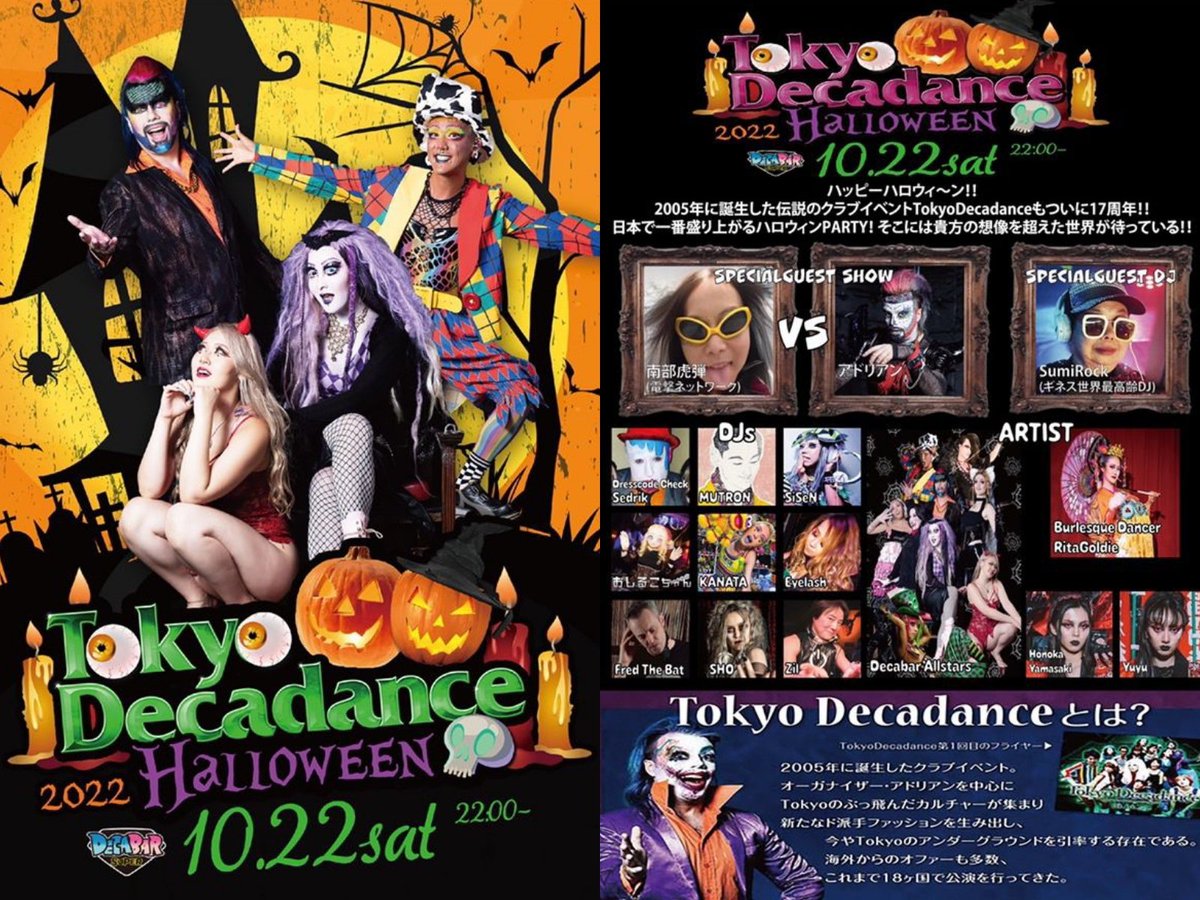 DECABARZ's tweet photo. 10/20(木)本日デカバー超は通常BAR営業
18:00~5:00
No Charge
バーテンダー
早番JUDAH
遅番るな
クレカ/電子マネー、余ってるドリチケ使えます
来週27(木)は18:00~『#RubberNight』
22(土)~29(土)まで8日間毎日イベント #DecaBarHalloweenWeek
お得な全通チケット
https://t.co/MGPfZHkNE8 https://t.co/FglbLo5FoW