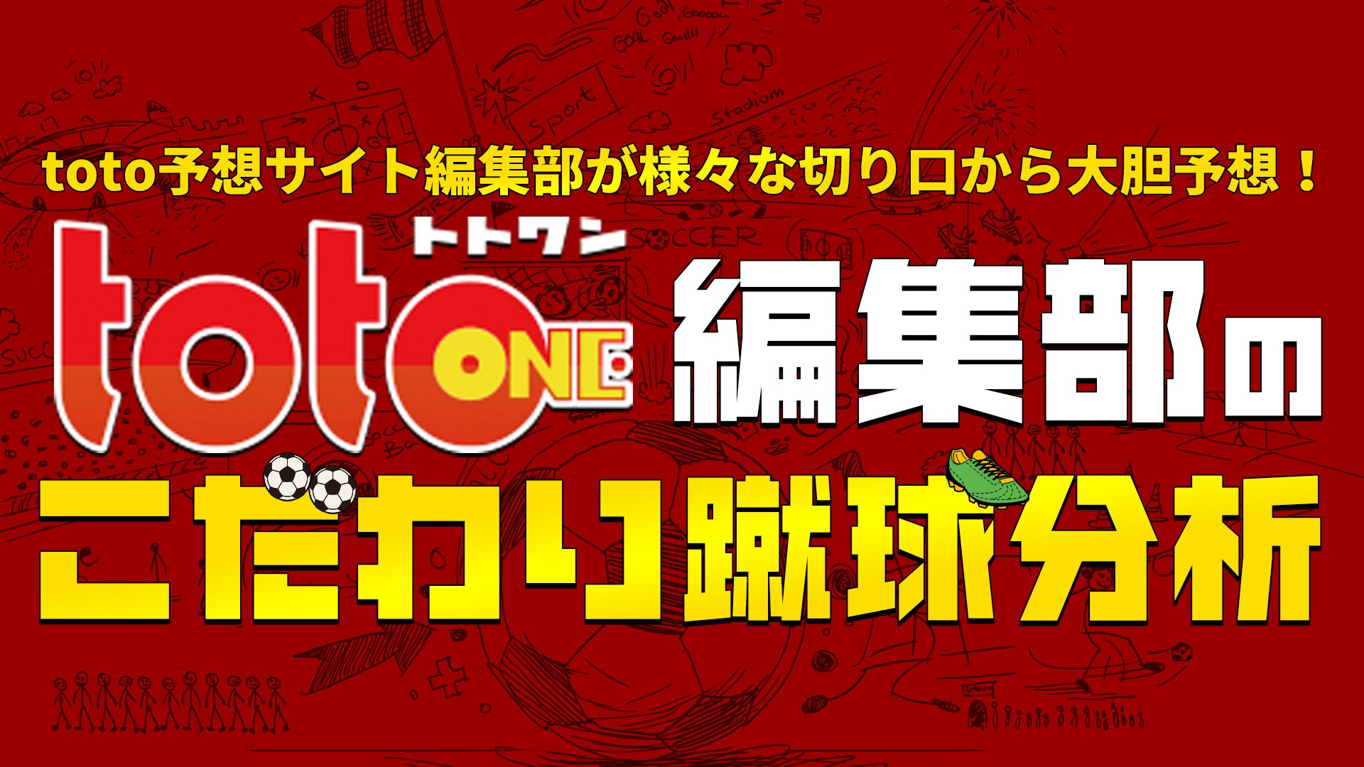 スポーツくじ Toto Toto Sportskuji Twitter