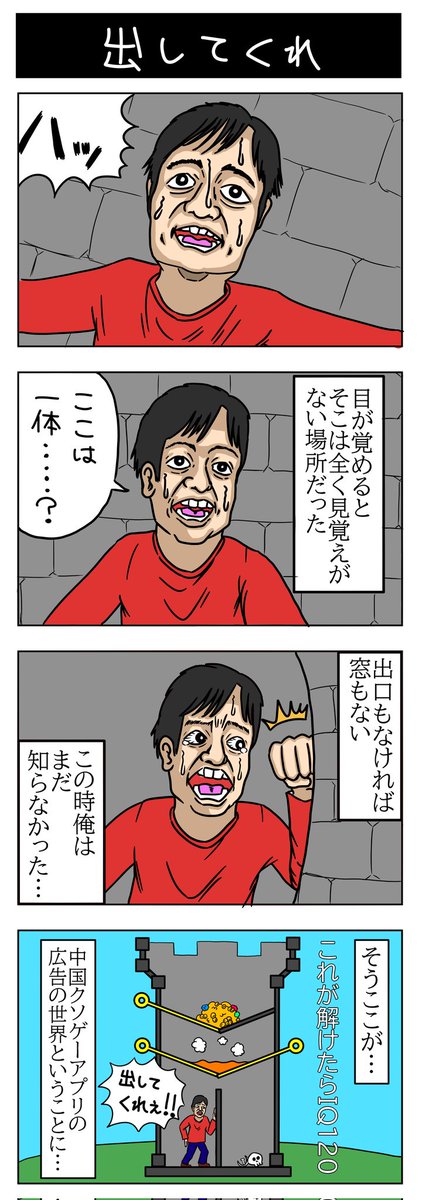 4コマを一粒どうぞ。(再掲)
#4コマ #4コマR #4コマ漫画 #漫画が読めるハッシュタグ #イラスト #イラスト王国 #山口幕府のお漫画 